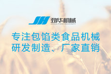 ISO9001認證食品廠家制定的6條酥餅機維護方法細則