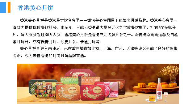 2018年中國(guó)月餅行業(yè)銷(xiāo)量產(chǎn)值及市場(chǎng)發(fā)展前景深度研究報(bào)告 2018年中國(guó)月餅行業(yè)銷(xiāo)量產(chǎn)值及市場(chǎng)發(fā)展前景深度研究報(bào)告