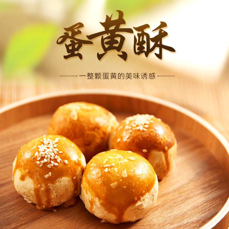 酥餅機(jī)制作蛋黃酥的工作原理及特點(diǎn) 酥餅機(jī)制作蛋黃酥的工作原理及特點(diǎn)