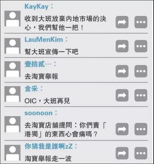 這家香港月餅“太子爺”公然支持亂港分子，已遭內(nèi)地電商平臺下架