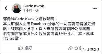 這家香港月餅“太子爺”公然支持亂港分子，已遭內(nèi)地電商平臺下架