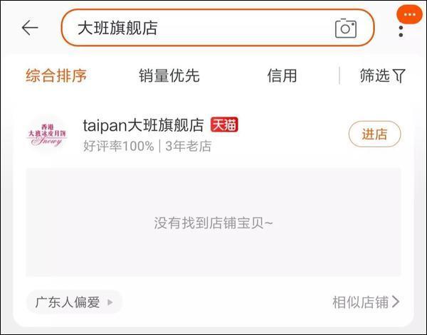 這家香港月餅“太子爺”公然支持亂港分子，已遭內(nèi)地電商平臺下架