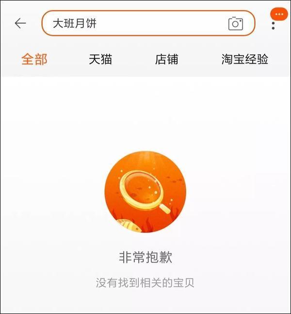 這家香港月餅“太子爺”公然支持亂港分子，已遭內(nèi)地電商平臺下架