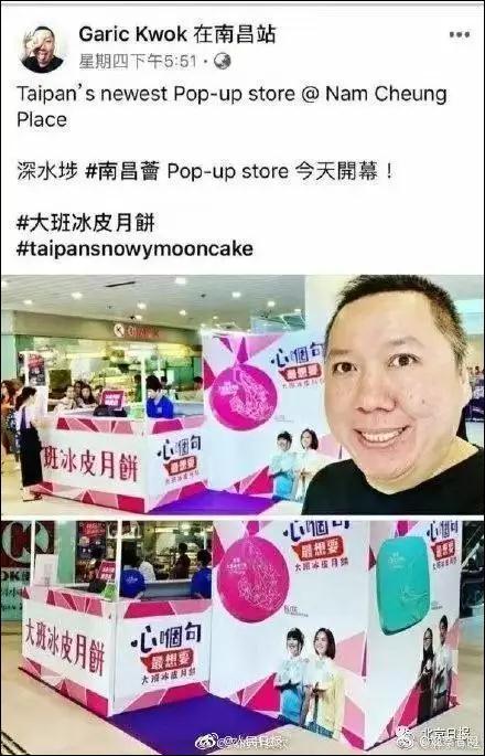 這家香港月餅“太子爺”公然支持亂港分子，已遭內(nèi)地電商平臺下架