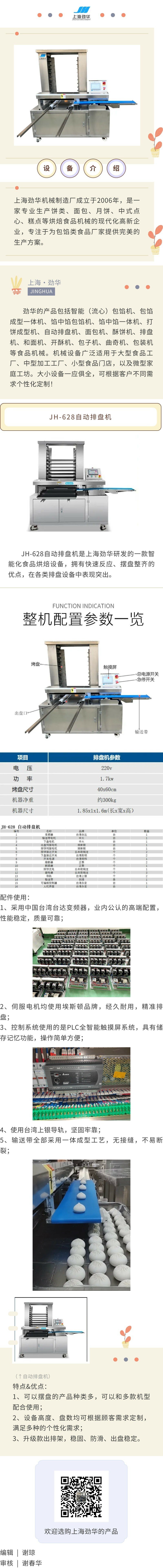 show_474400224_1692868033716 show_474400224_1692868033716