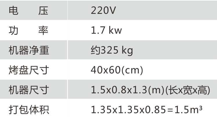 排盤機規(guī)格參數(shù) 排盤機規(guī)格參數(shù)