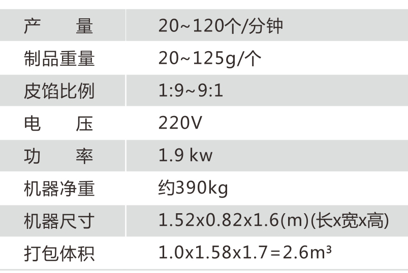 餡中餡月餅機 餡中餡月餅機