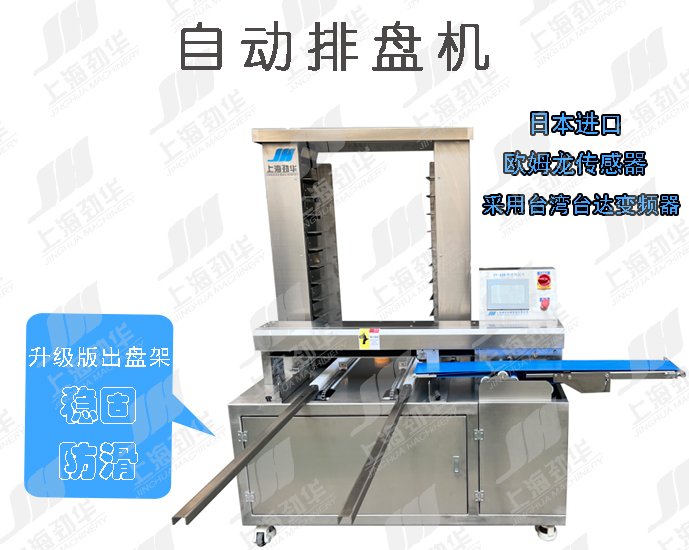 自動排盤機 自動排盤機