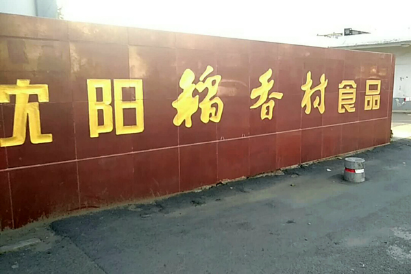 月餅生產(chǎn)線(xiàn)性能穩(wěn)定，速度快是我選擇的主要原因